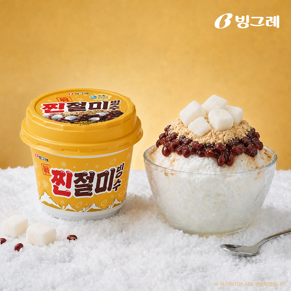 빙그레 찐절미빙수 240ml 12개입 아이스크림 - 상품 이미지