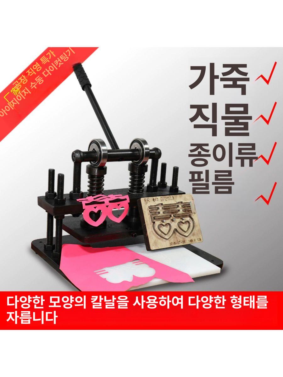 가죽 공예 철형 핸드프레스 목형 재단 압착기 수동프레스 2017 A - 상세 이미지 3