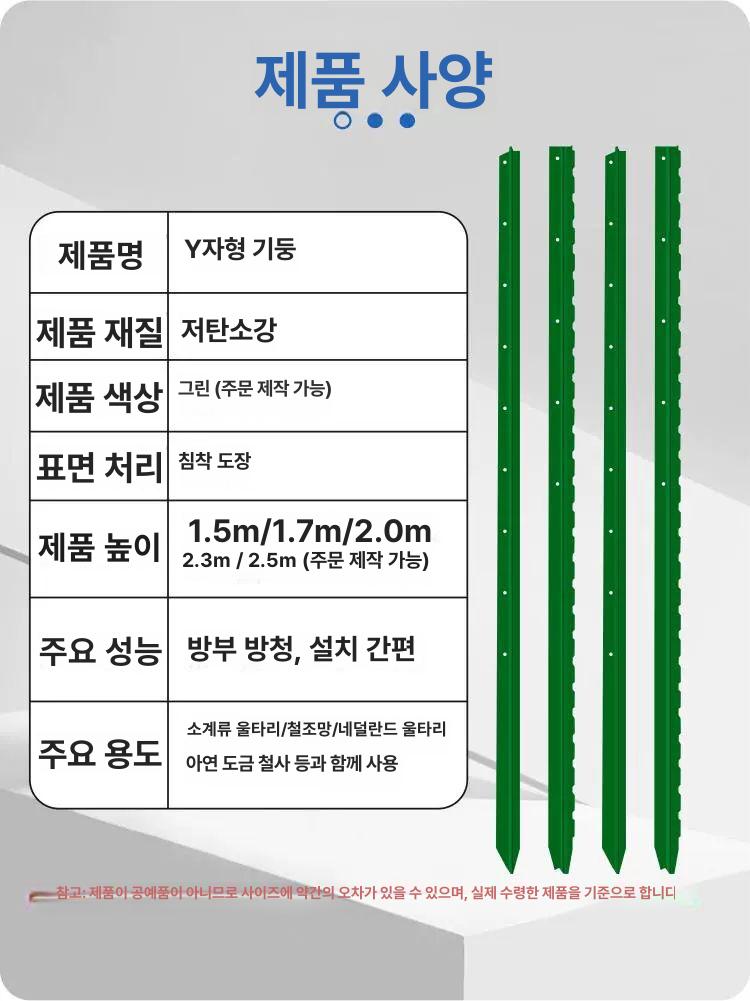 능형망 휀스 지주대 가축 과수원 노루망 울타리 농장 안전 철제 야외 방형망 난간 경계망 - 상세 이미지 4