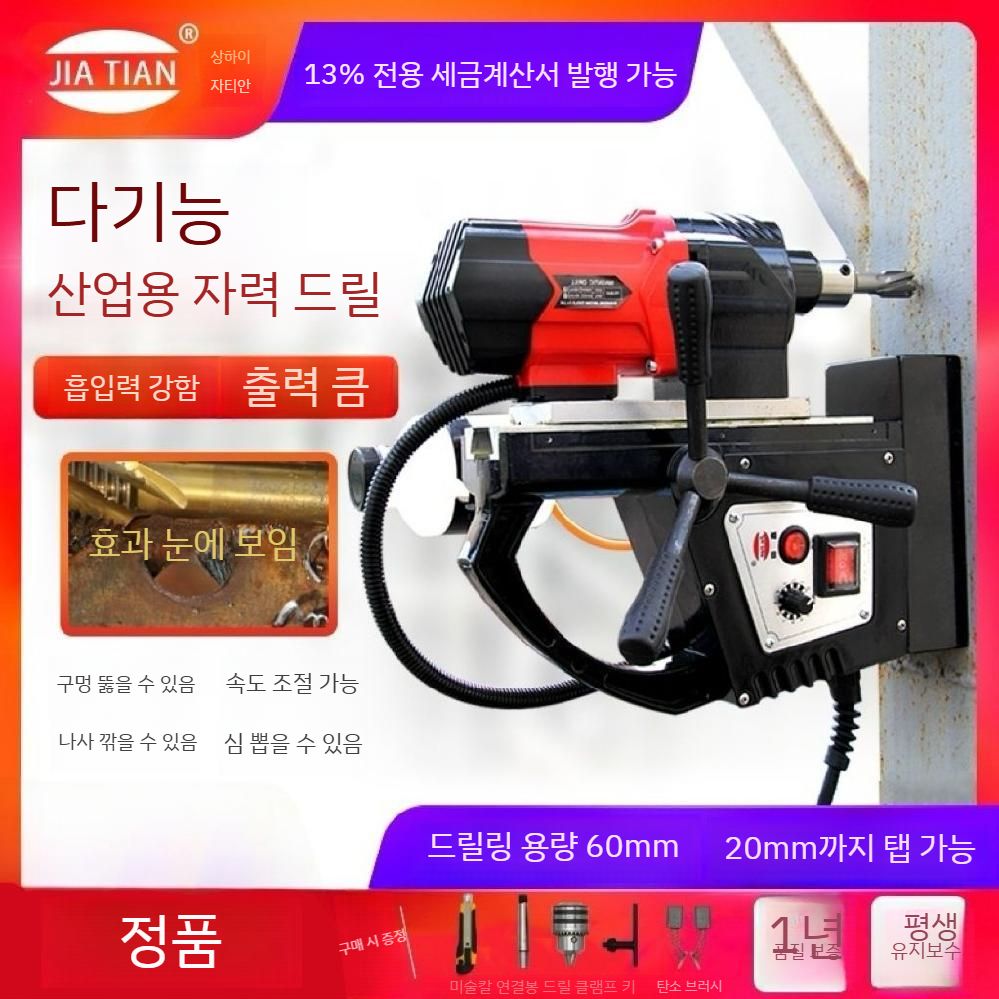 탁상용 마그넷드릴 함마드릴 드라이버 전동드릴 충전햄머드릴 충전해머드릴 뿌레카 천공 베어툴 JT-13A 단일 속도 표준 - 상세 이미지 2
