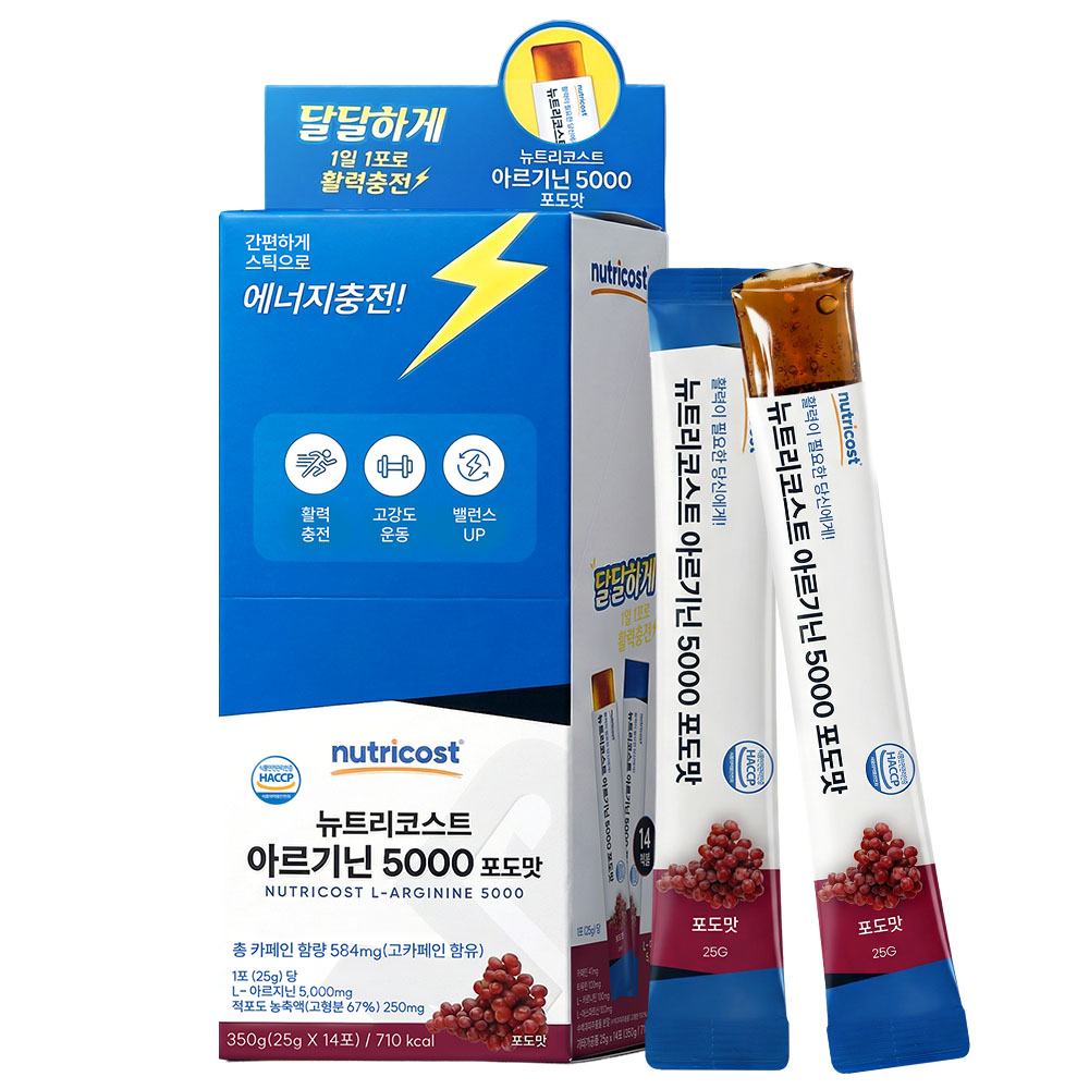 뉴트리코스트 아르기닌 5000MG 14스틱 1박스 포도맛 - 상세 이미지 2