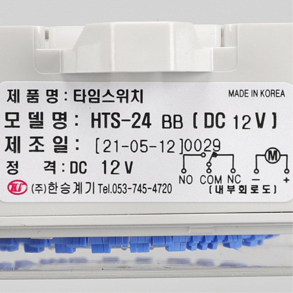 아날로그 타이머 타임스위치 HTS-24BB DC12V 노출접점출력형 한승계기 - 상세 이미지 4