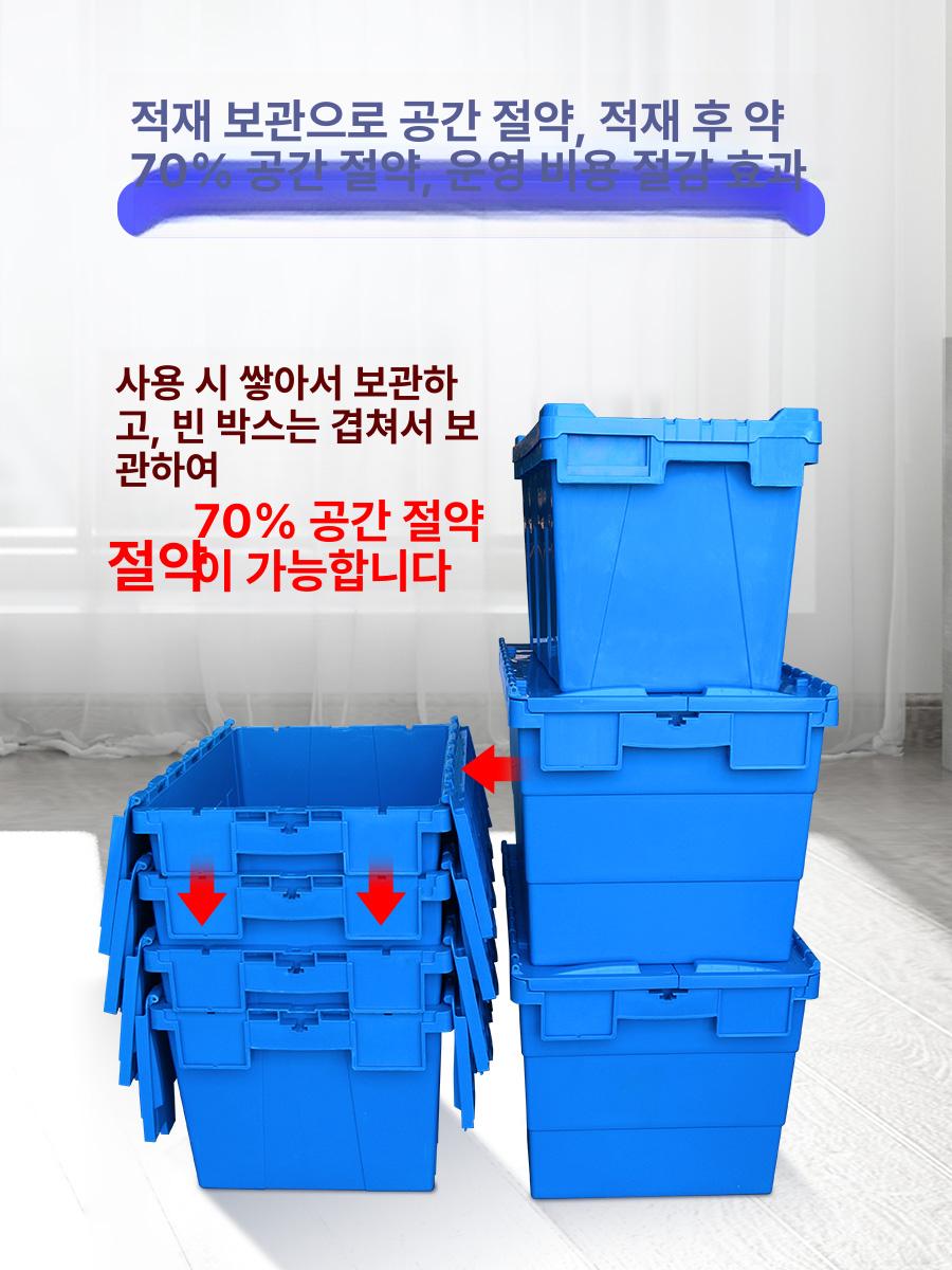 플라스틱 대형박스 뚜껑 창고보관 적재박스 물류창고 이사포장 600x400x315 대형 - 상세 이미지 4