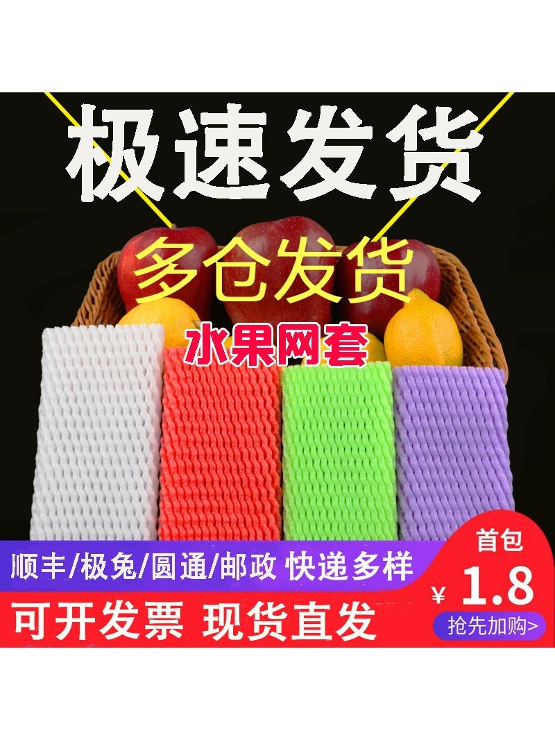 과일 스티로폼 완충재 배 사과 과일망 그물망 포장지 작은 비파 6x5 1200개 6x4.5 화이트 - 상세 이미지 2
