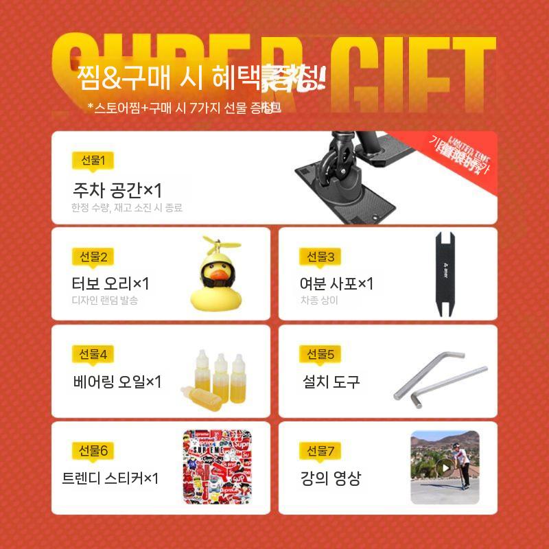 전무가용 묘기용 스턴트용 두발 - 상세 이미지 3