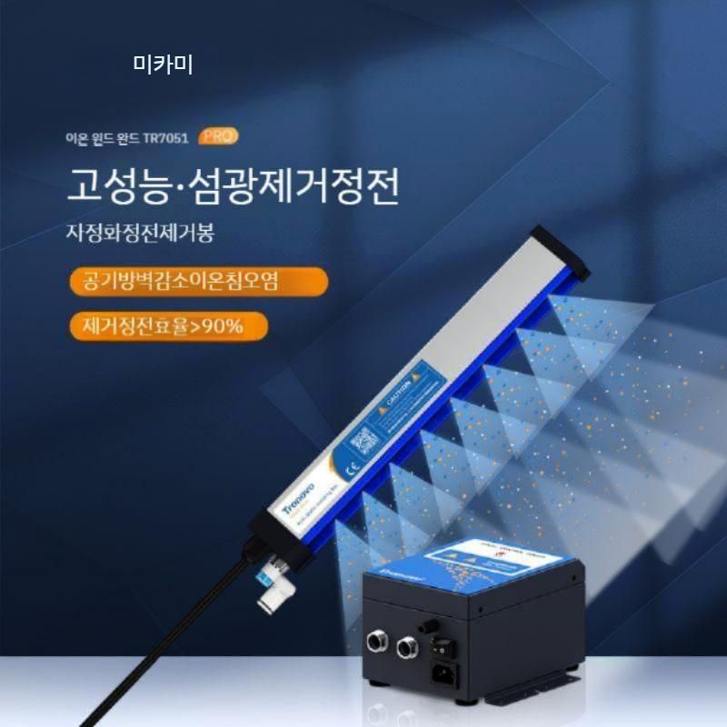 정전기 막대형 에어바 용접 납땜기 이온건 산업용 인두기공업용 제거장치 제전기 납포트 세트 - 상세 이미지 4
