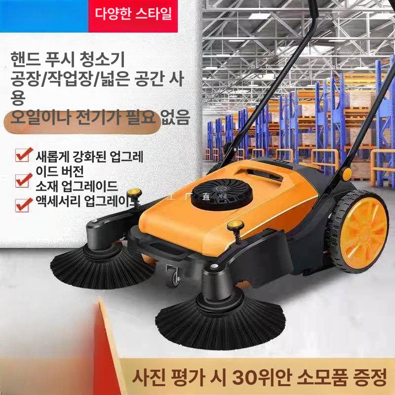 무동력 바닥청소기 산업용 작업장 먼지 보행식 톱밥 건식 현장 낙엽 공장 창고 브러시 - 상세 이미지 2