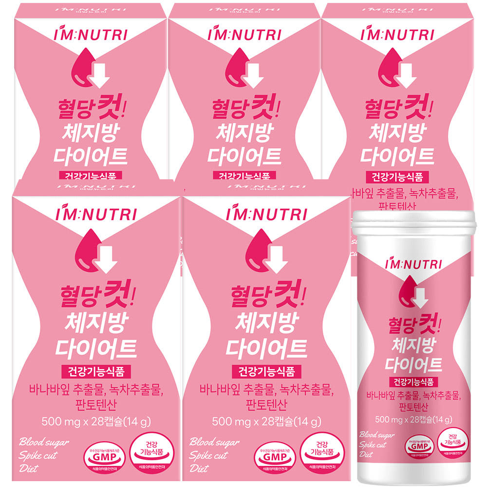 아임뉴트리 혈당 다이어트 혈당컷 체지방 유산균 28캡슐, 5개 - 상품 이미지