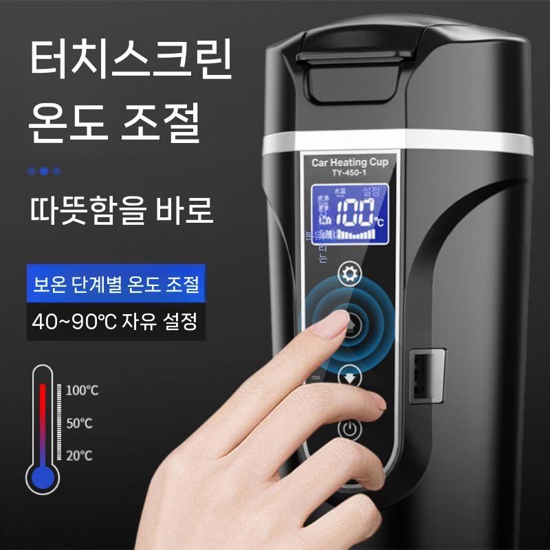 커피포트 차박 시거잭 카포트 트럭용 차량용전기포트 보온병 화물차 스마트컵 - 상세 이미지 3