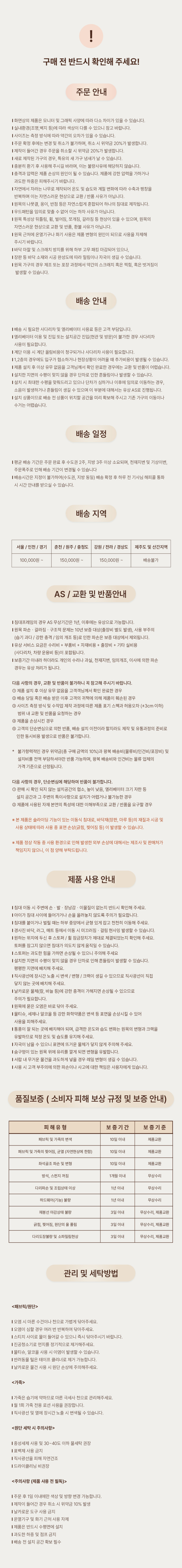 notice_guide.jpg