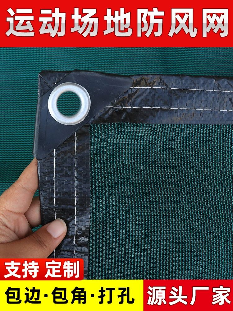 테니스장 방풍망 격리망 테니스용품 테니스공 먹그린 가죽테두리포함 알루미늄구멍 - 상세 이미지 2