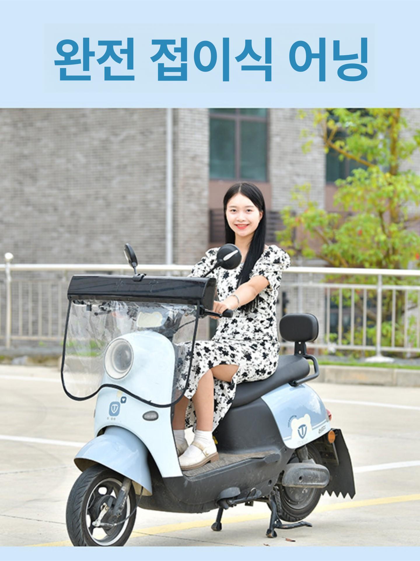 스쿠터 캐노피 경량 투명 차양막 윈드스크린 방풍 바이크 바람막이 가림막 레인커버 - 상세 이미지 3