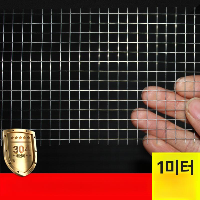 스텐 철망 울타리 닭장망 철조망 양계망 울타리망 양계장 펜스 길이 망 6mm 0.6mm 0.5m - 상세 이미지 4