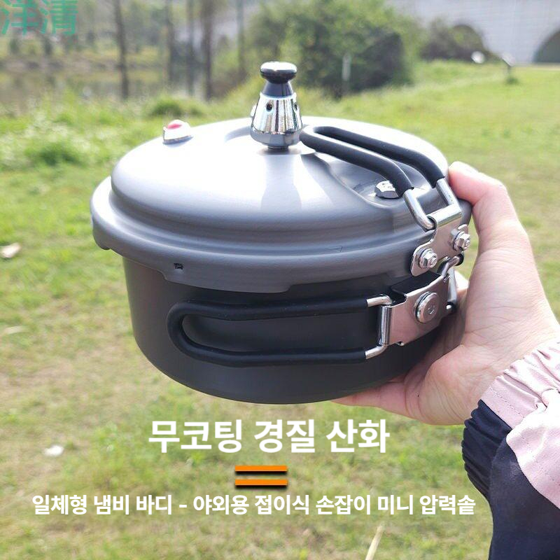 캠핑 압력밥솥 차박 피크닉 휴대용 코펠 접이식 야외 냄비 요리 압력솥 등산 취사 여행 다용도 - 상세 이미지 2