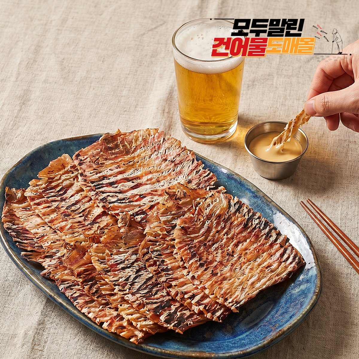 맥반석오징어 300g 오징어포 맥주안주 편의점 마른 안주 - 상품 이미지