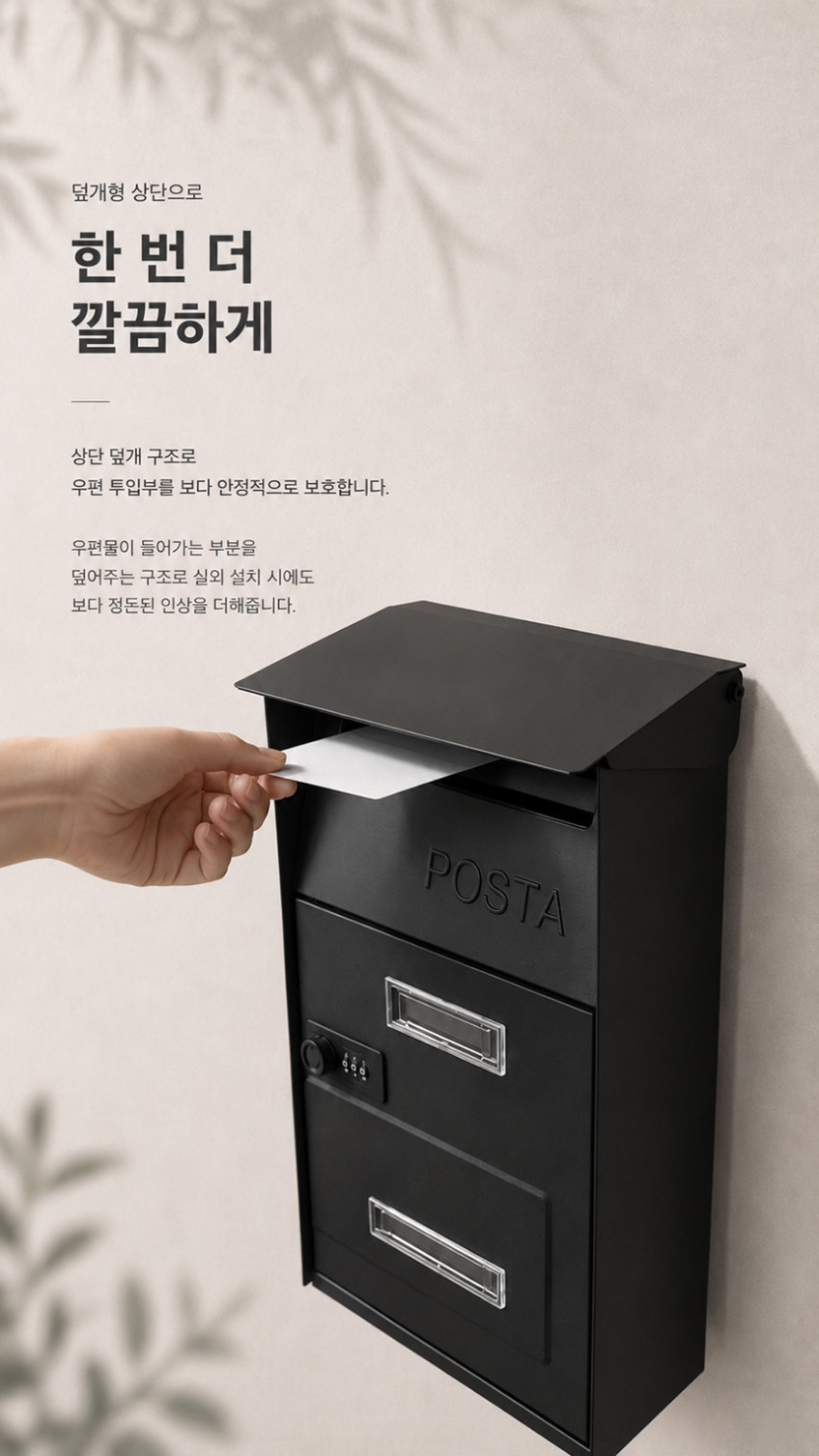 전원 주택 우체통 인테리어 예쁜 우편함 철제 벽걸이 사서함 우드그레인 판매처 상세 정보 이미지 4