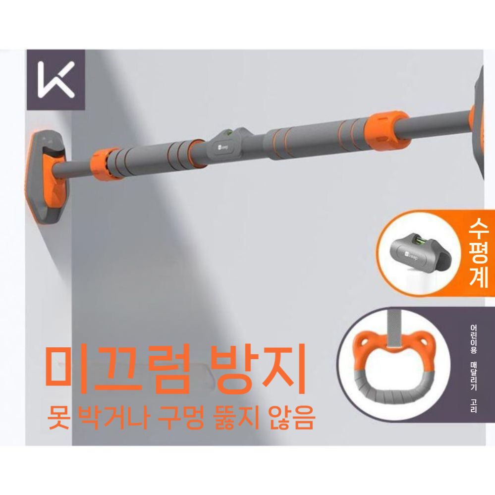 가정용 벽부착 실내철봉 풀업바 턱걸이운동기구 안전철봉 문틀철봉 홈트 무타공 철봉바 치닝디핑 - 상세 이미지 4