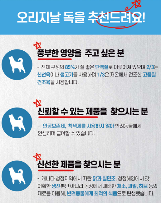 (1kg추가+소분세트+오트미트) 오리젠 오리지날 독 11.4kg 전견종 고단백 프리미엄 사료 - 상세 이미지 5