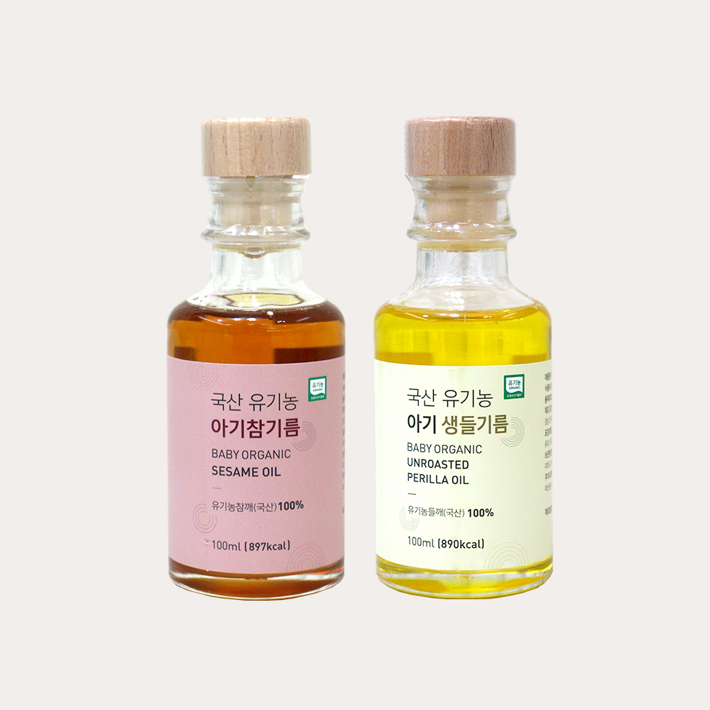[세트] 국산 유기농 아기 참기름 & 생들기름 SET 해썹 FDA 비건