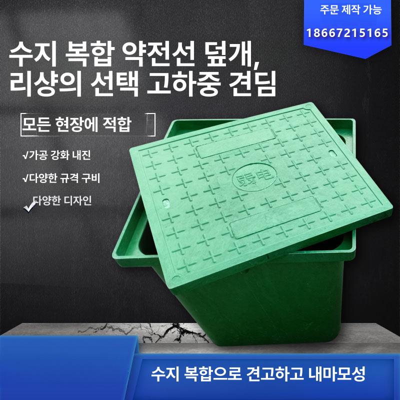 올렌토 오수받이맨홀 빗물받이 분리조 사각형 악취 500x500x450 올인원 - 상세 이미지 4