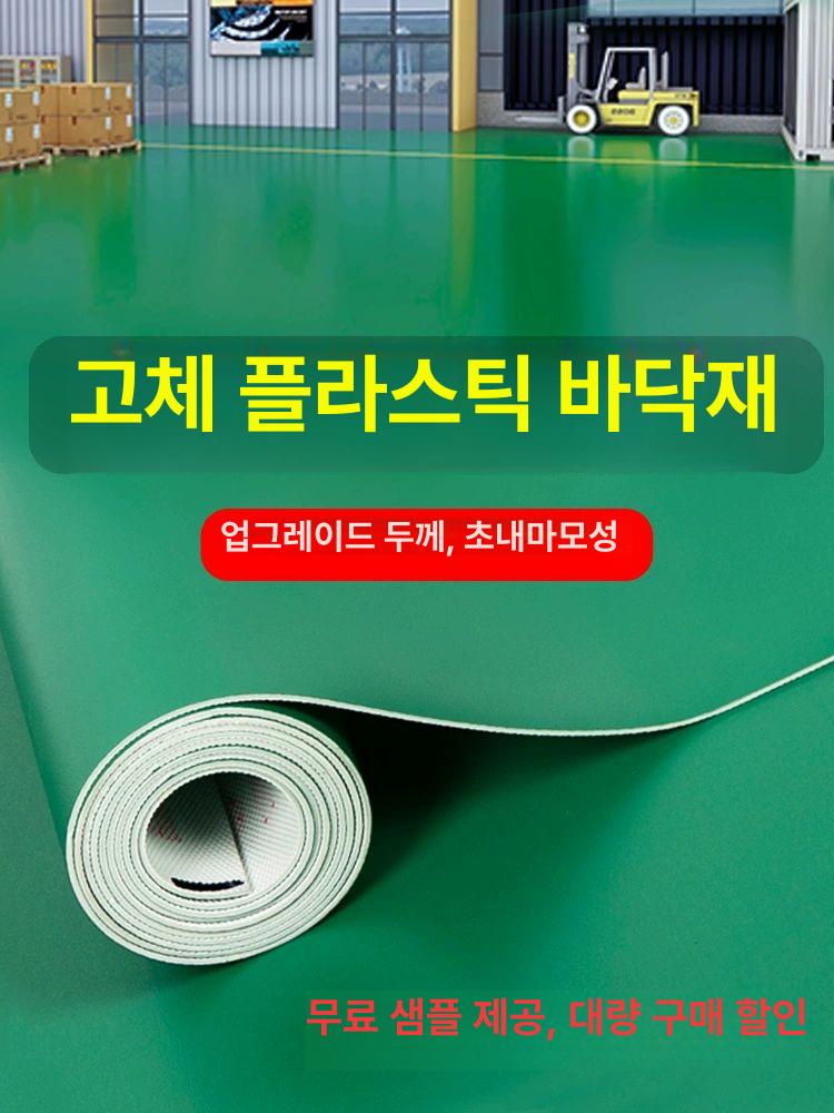 농구장 바닥매트 장판 작업장 매트 주방 실내 깔판 방수 다크그린 1.0mm 2000x500mm - 상세 이미지 2