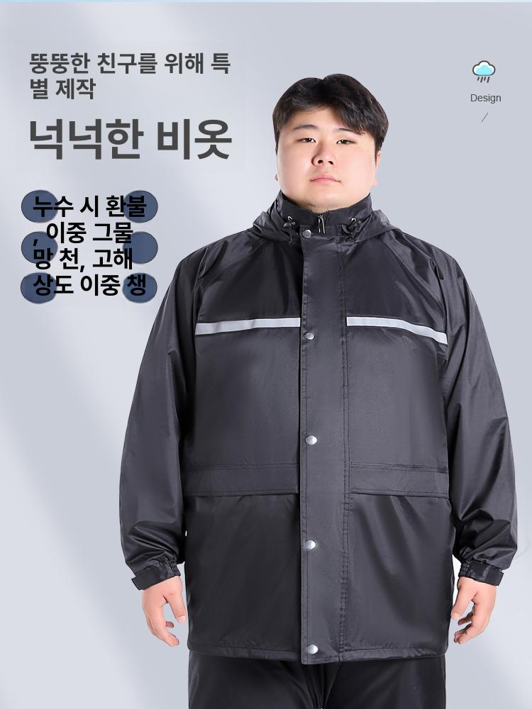 특대형 남자우비 비옷 빅사이즈 방수 작업 4XL 5XL 6XL 업그레이드 블랙5XL105~120kg 프리 사이즈 - 상세 이미지 2