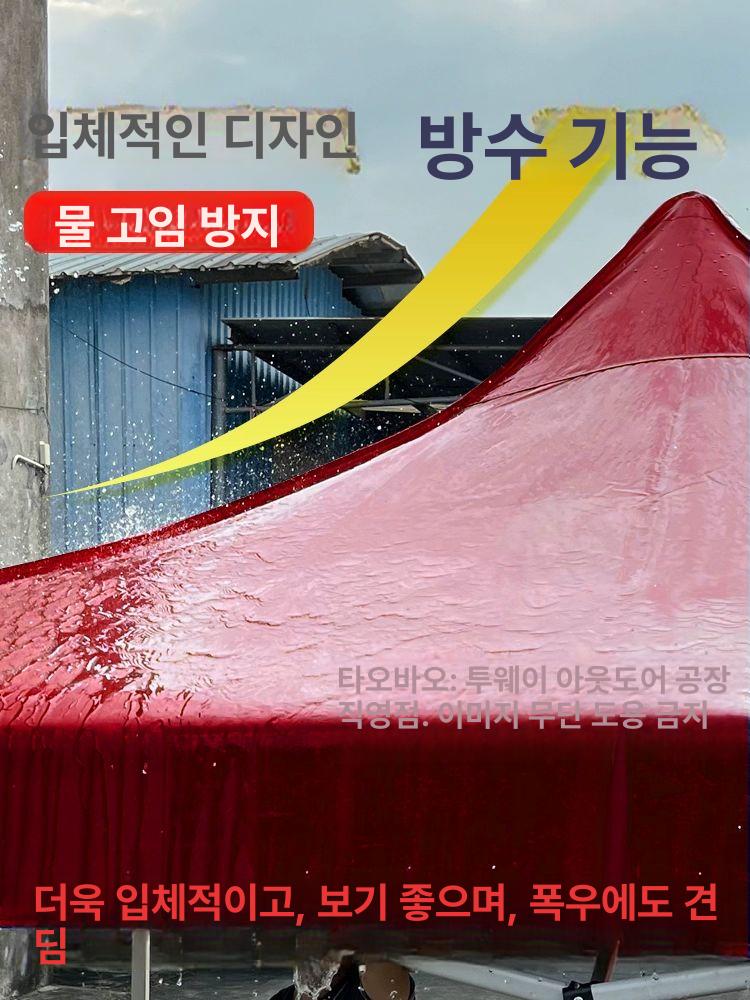 접이식 캐노피 그늘막 차양 차광막 없음 방수 카키 옥상 3x3 레드 1800D 이중층 고무 - 상세 이미지 2