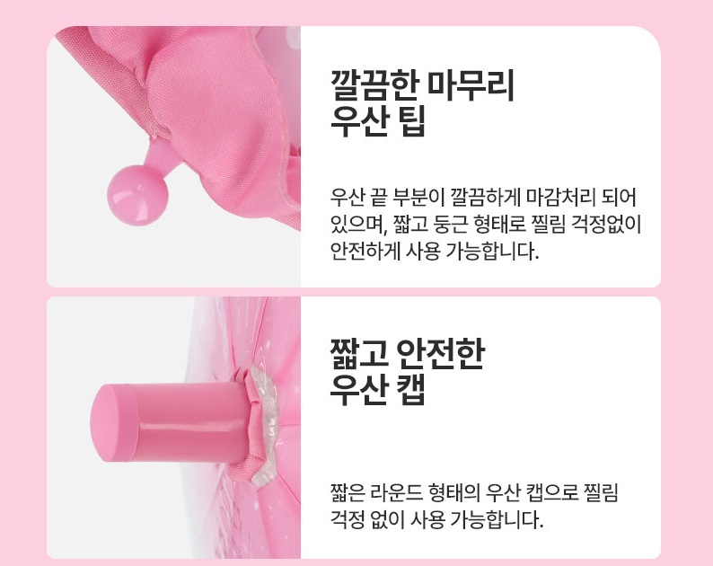 프린세스 티니핑 우산 아기 유아 여아 투명 40 이미지 7