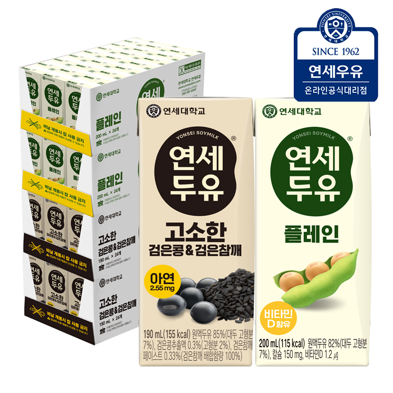 연세두유 검은콩검은참깨48팩+플레인두유48팩, 190ml, 96개 - 상품 이미지