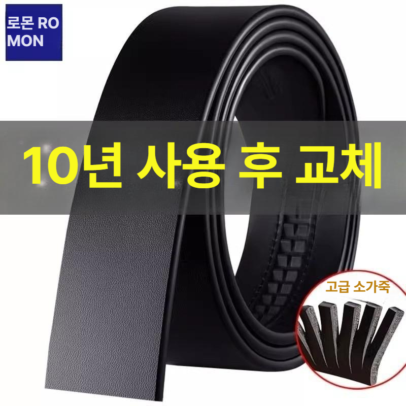 남자벨트 교체용 통가죽 혁띠 자동버클 허리띠 교체끈 스트랩 버클 없는 업그레이드 빈티지 3.5cm 110cm - 상세 이미지 2