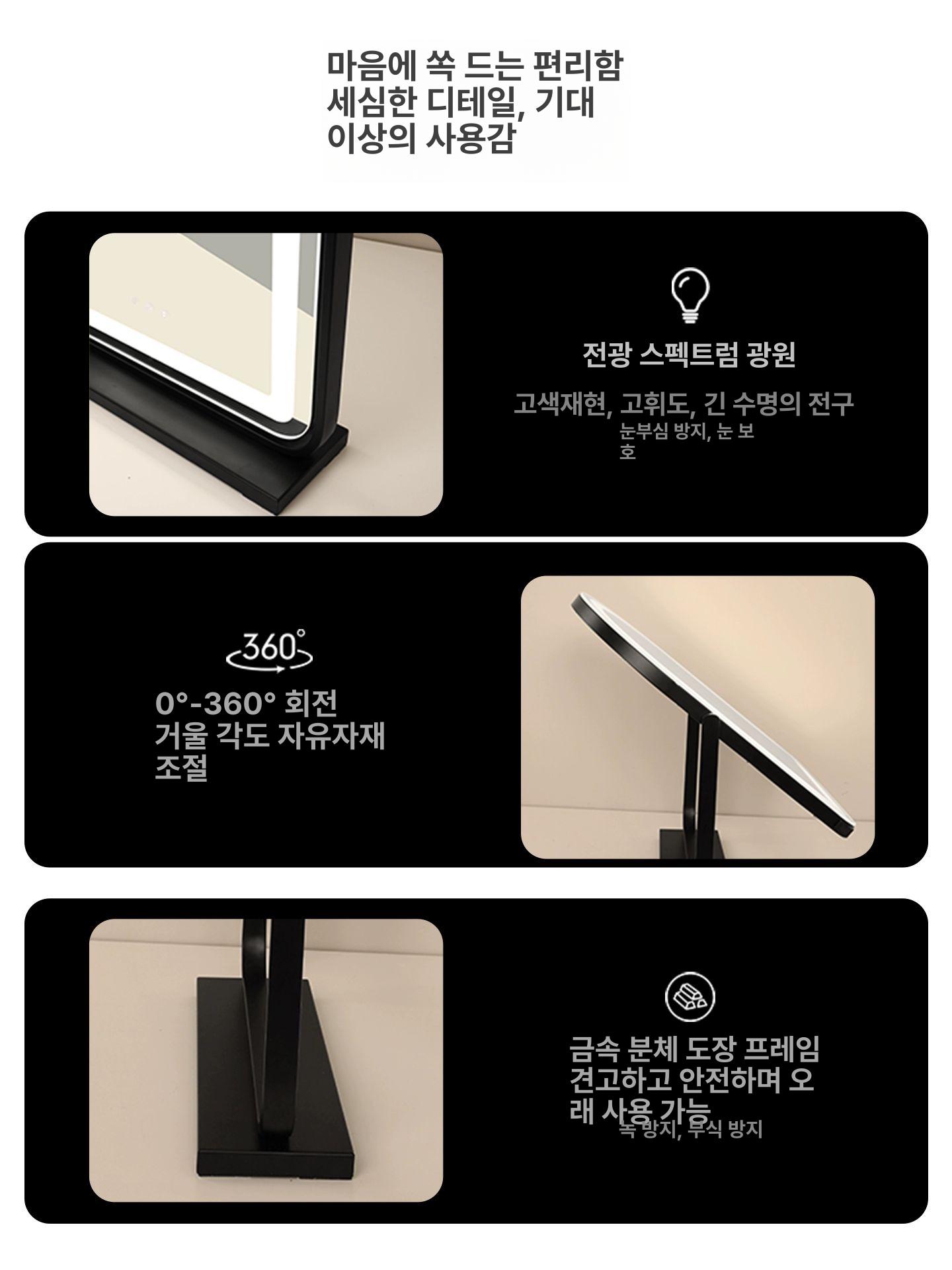 대형 탁상거울 아치형 터치 화장대 스탠드 욕실 화이트 화이트 [아치형거울30x40] 플러그인 회전 - 상세 이미지 3