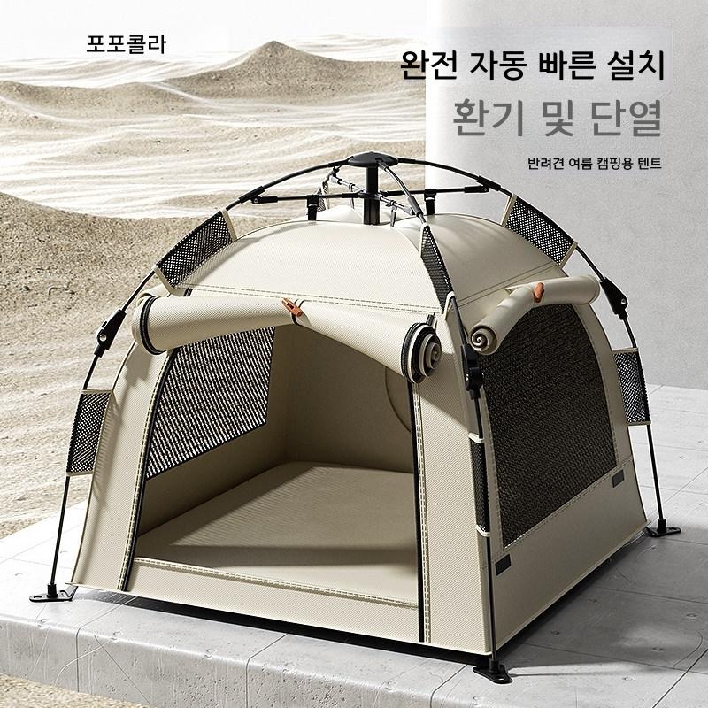 반려견 자동 텐트 대형견 여름 캠핑용 접이식 자동 텐트 80x80x75cm - 상세 이미지 2