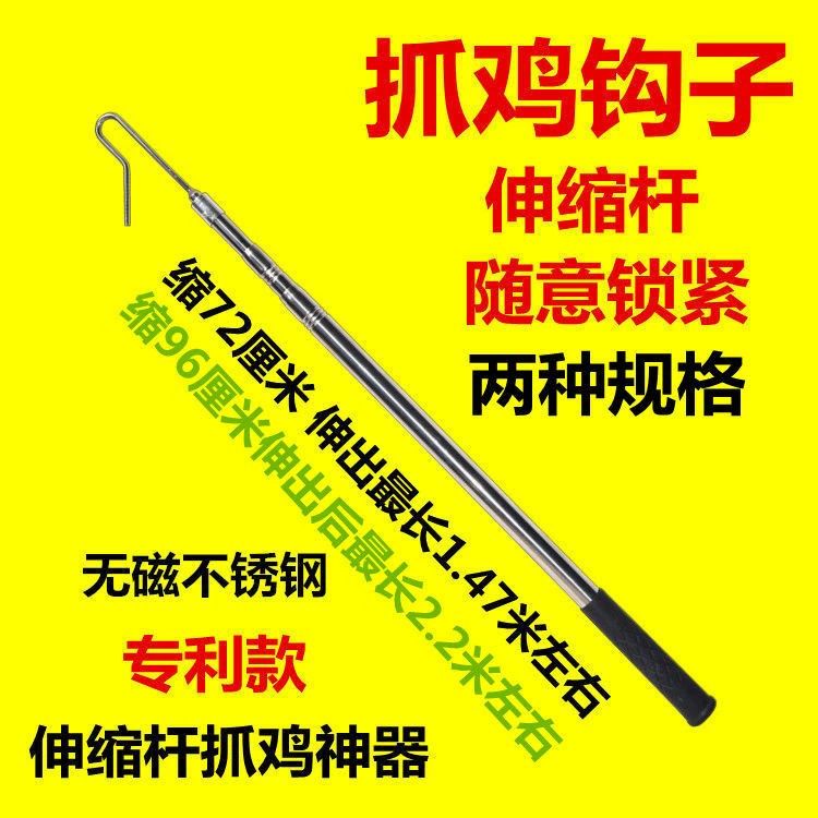 닭잡는 갈고리 잡기 잡닭형 장대 양계장 고리 닭잡이형 단축 72cm 신장 1.47m - 상세 이미지 4