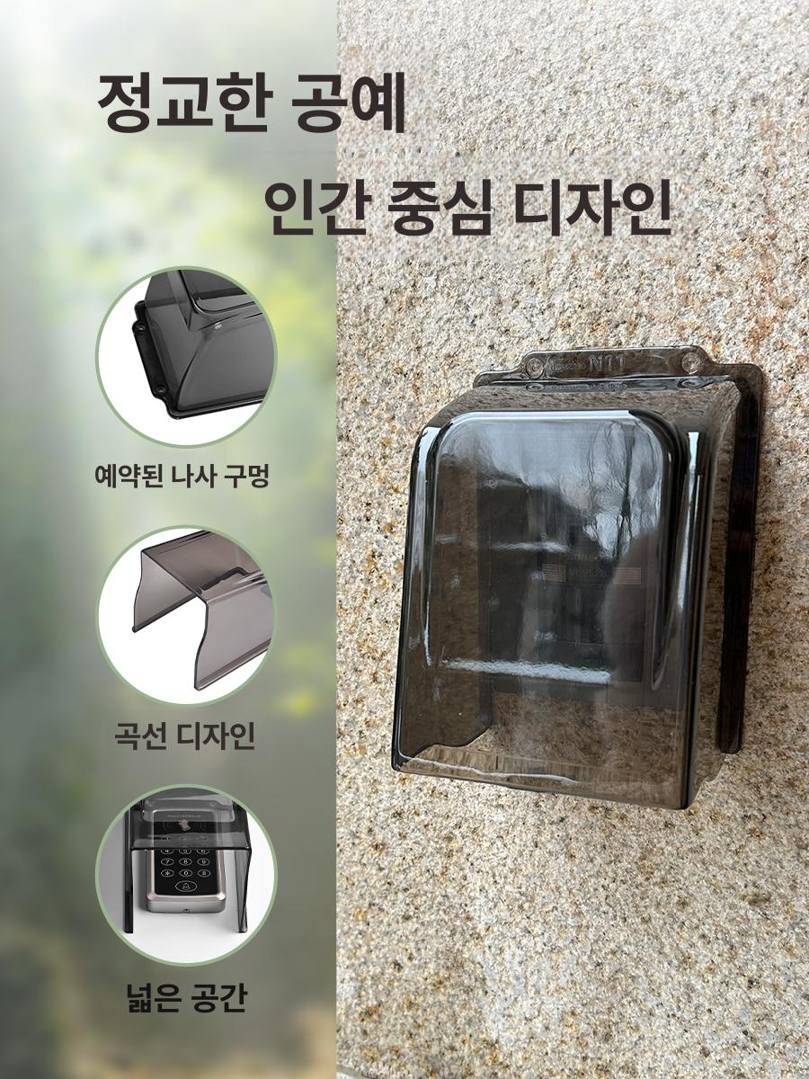 가리개 투명 외부 커버 초인종 인터폰 케이스 빗물 덮개 레인 비밀번호 인터폰 - 상세 이미지 3