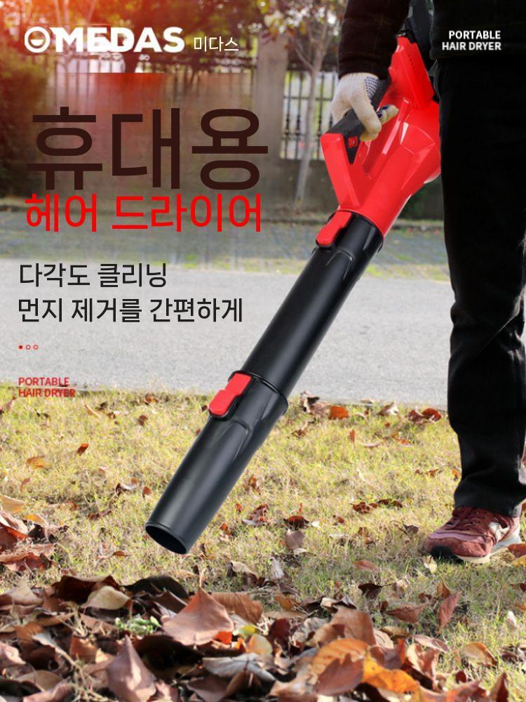 낙엽제거용 산업용 히팅건 히터건 공업용 무선송풍기 충전식 열풍기 열송풍기 대포송풍기 - 상세 이미지 3