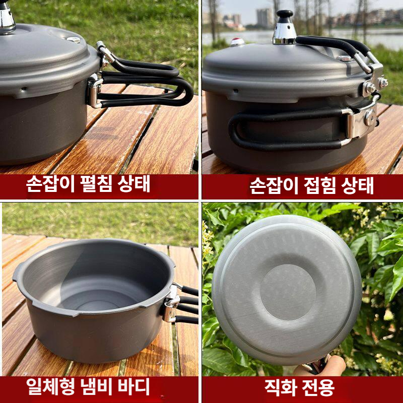 캠핑 압력밥솥 차박 피크닉 휴대용 코펠 접이식 야외 냄비 요리 압력솥 등산 취사 여행 다용도 - 상세 이미지 3