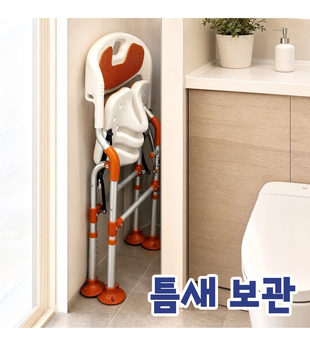 노인 목욕의자 등받이 어르신 환자용 장애인 샤워의자 접이식 11자형 상품 이미지