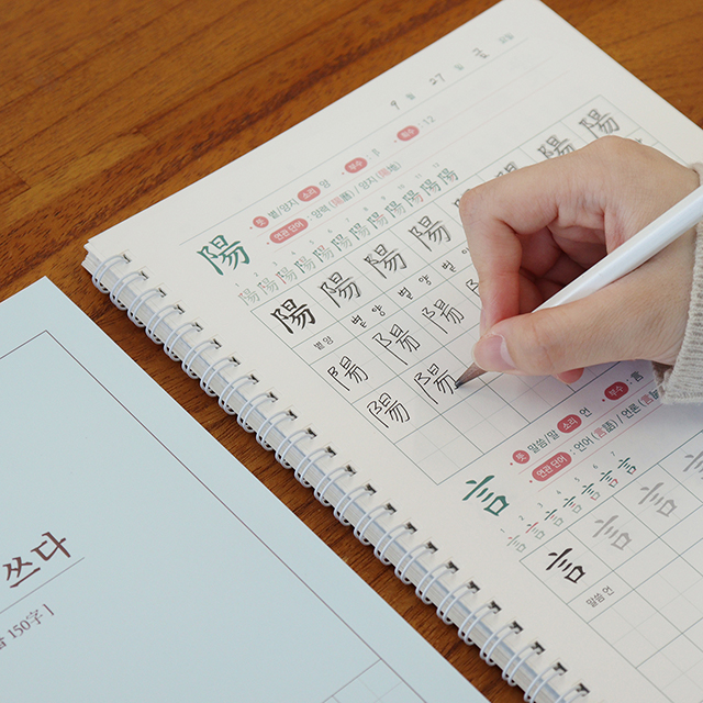한자를 쓰다 (6급) 한자 노트 (어른 학습지1) - 상세 이미지 4