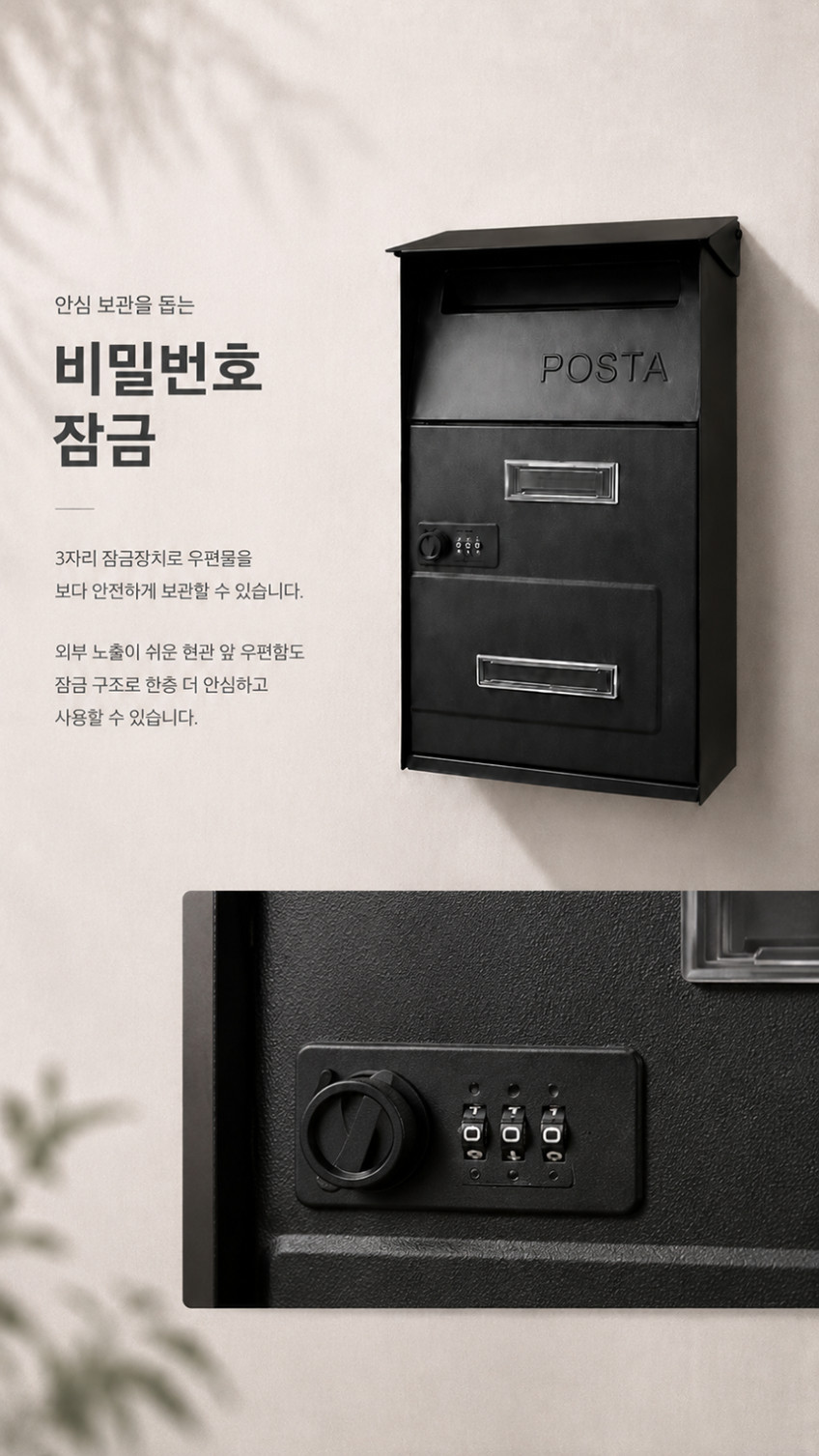 전원 주택 우체통 인테리어 예쁜 우편함 철제 벽걸이 사서함 우드그레인 판매처 상세 정보 이미지 3