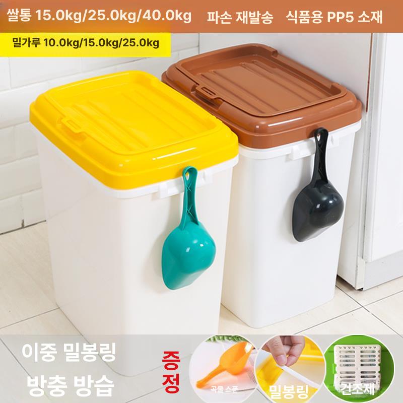 대형견 고양이 사료통 20KG 보관통 밀폐 대용량 크림화이트 5kg 계량컵 포함 - 상세 이미지 2