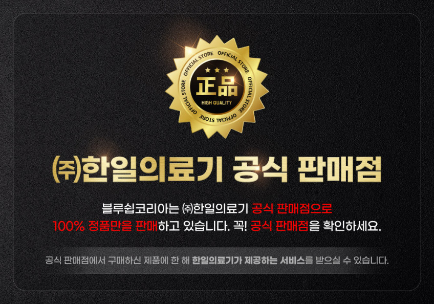 한일의료기 전기매트 탄소매트 전기요 카본 1인용 싱글 더블 판매처 상세 정보 이미지 2