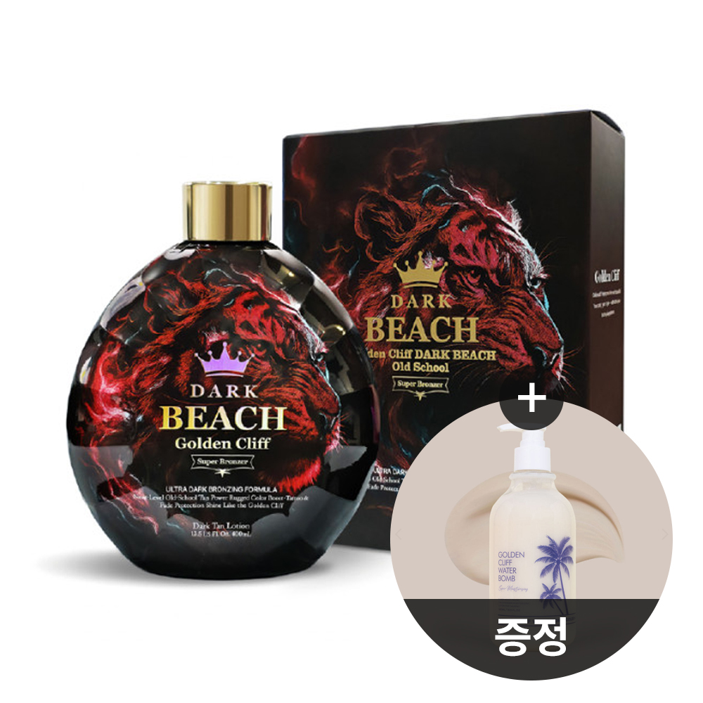 [골든클리프] 다크비치 올드스쿨 200X 태닝로션400ml + 워터밤 보습로션 - 상세 이미지 2