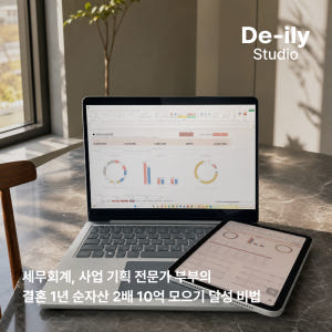 1+1 엑셀 가계부 구글시트 가계부 양식 구글스프레드시트 회계사 설계 만... 개봉기 | 실사용 후기 - 상품 이미지 2