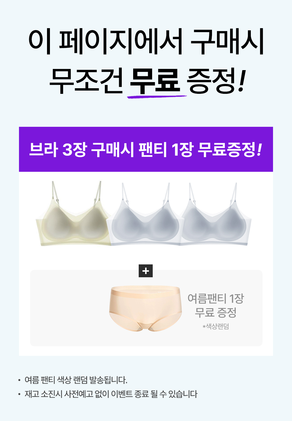 냉감브라 스포츠브라 쿨링브라 탑 편한브라 브라렛 여름브라 빅사이즈 얇은끈 브라 심리스브라 - 상세 이미지 2