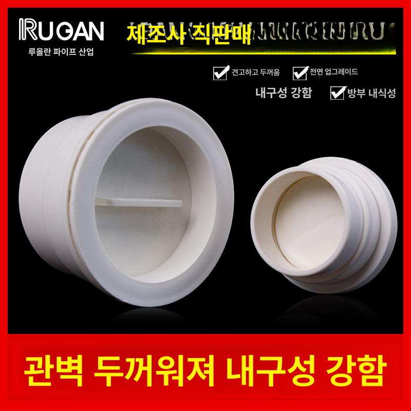 소제구 PVC 청소 배수관 플러그 하수관 캡 뚜껑 듀얼용 50mm 부속품호환 - 상세 이미지 3