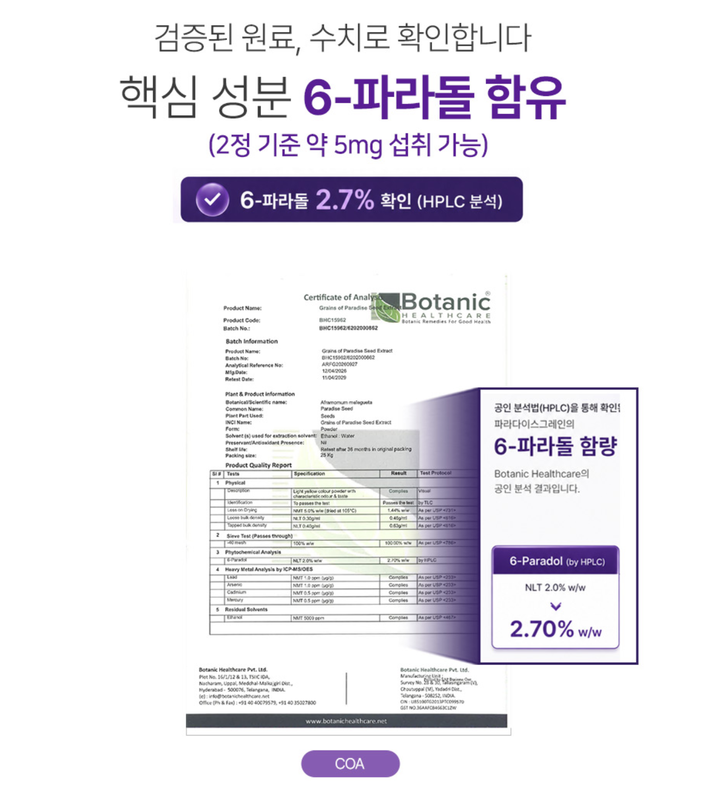 파라다이스그레인 그래인그레인 6파라돌 모로오렌지c3g 5일클렌즈 이미지 7