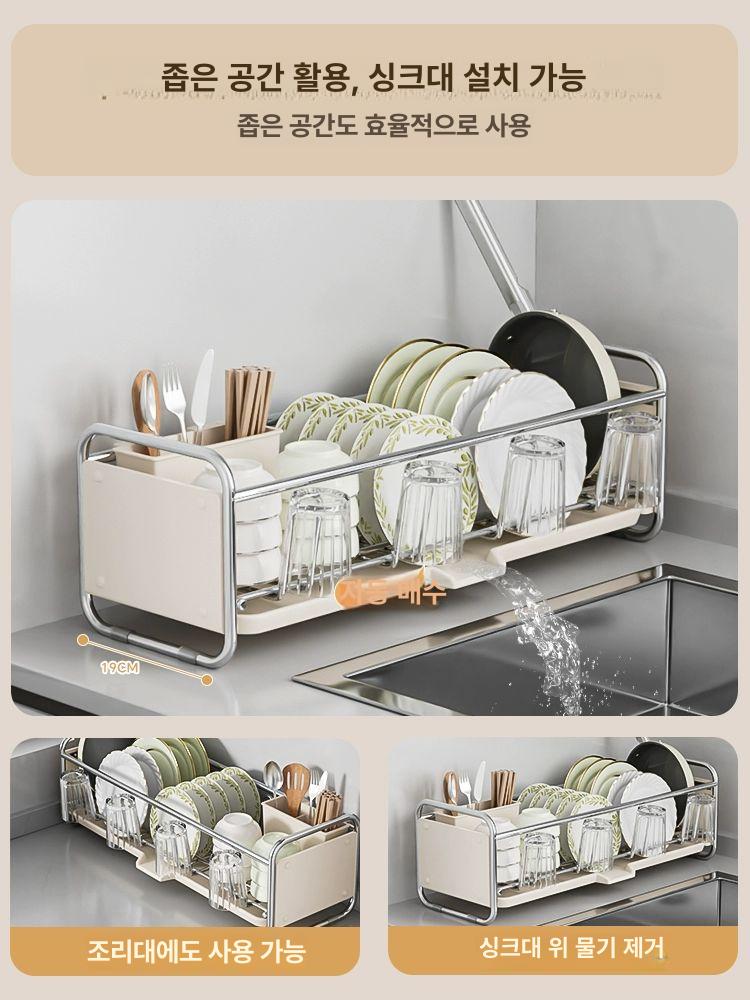 틈새 자동 물빠짐 수저통 설거지 식기 건조대 컵거치대 실버화이트 좁은 가장자리 그릇과 받침대 - 상세 이미지 2