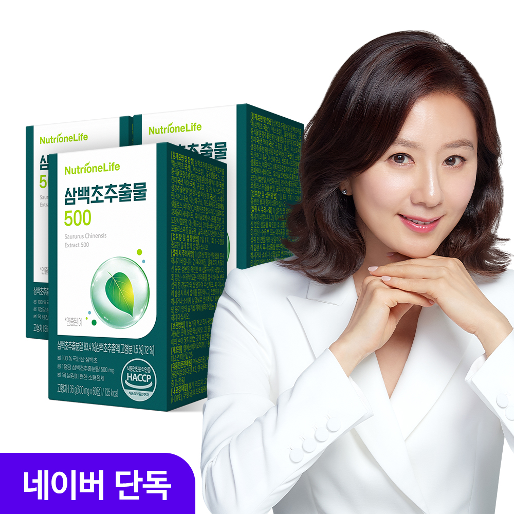 삼백초 퀘르세틴 건강보조제 뉴트리원 구매팁