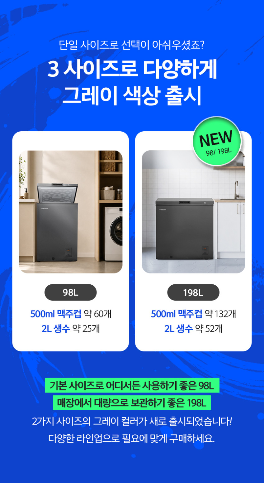 포쿨 참치냉동고 냉장고 업소용 -45℃ 초저온 구슬 아이스크림 얼음컵 소형 아이스볼 맥주 살얼음 떡 137L 판매처 상세 정보 이미지 3