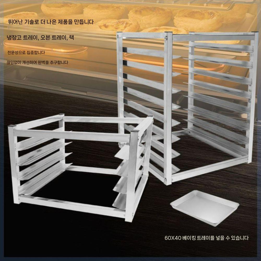 베이커리 업소용 제빵용 정리대 제빵렉 베이킹랙 건조대 쿨링랙식힘망제빵랙 트레이 사각 선반 - 상세 이미지 4